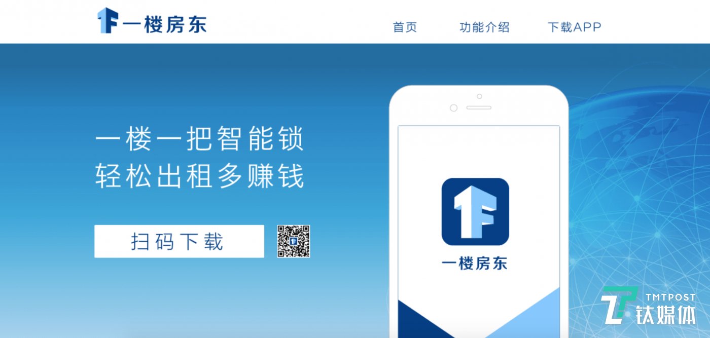 那个要干掉“二手房中介”的爱屋吉屋，为什么(图2)