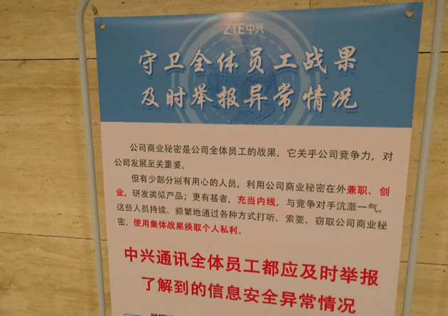 “解禁”百日，中兴复苏几何？(图2)
