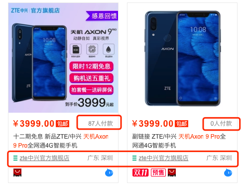 “解禁”百日，中兴复苏几何？(图3)