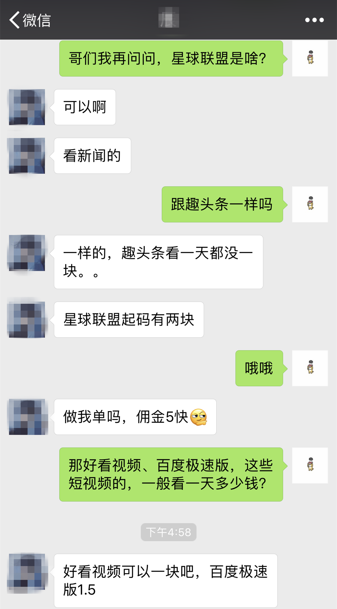 短视频行业开起“收徒做任务”模式，能战抖音(图7)