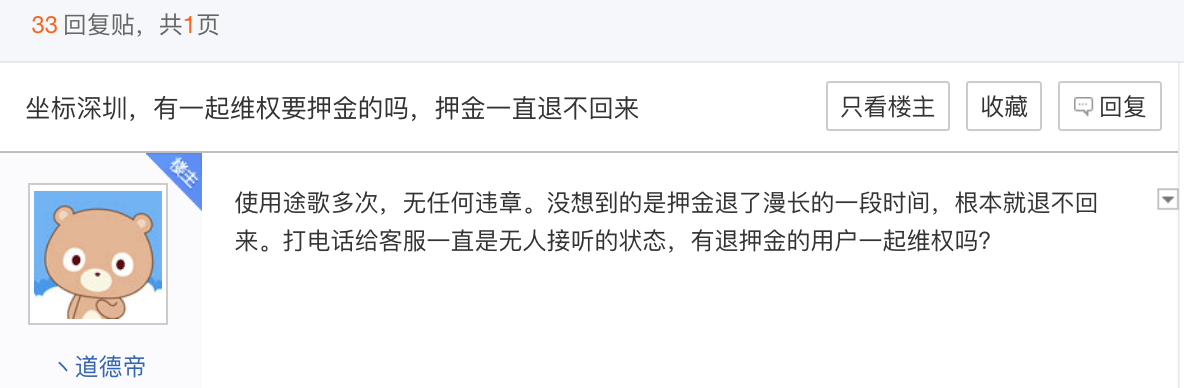 百元停车费难住用户，分时租赁汽车还在吃灰？(图1)