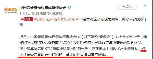 6609首歌从KTV下架，《十年》《泡沫》均中招，原(图2)