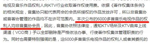 6609首歌从KTV下架，《十年》《泡沫》均中招，原(图3)