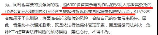 6609首歌从KTV下架，《十年》《泡沫》均中招，原(图4)