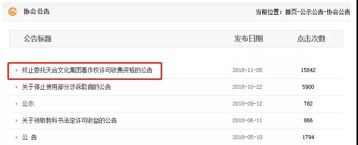 6609首歌从KTV下架，《十年》《泡沫》均中招，原(图5)