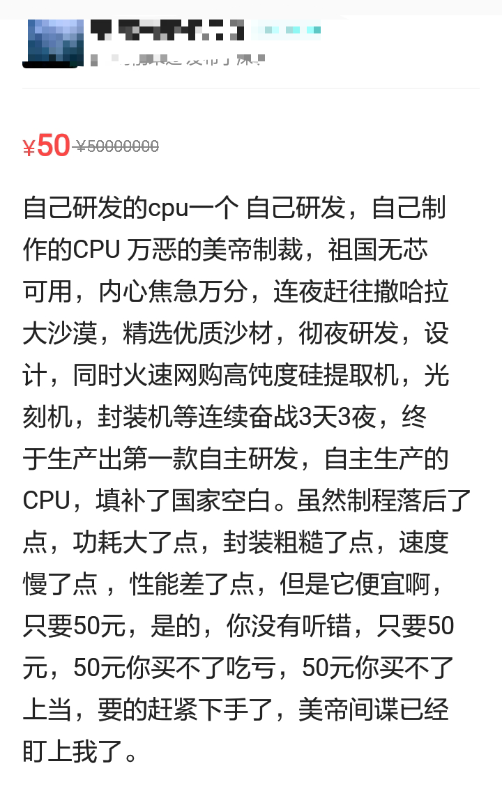 二手平台上的“奇葩”卖家，是一门新的流量生(图1)