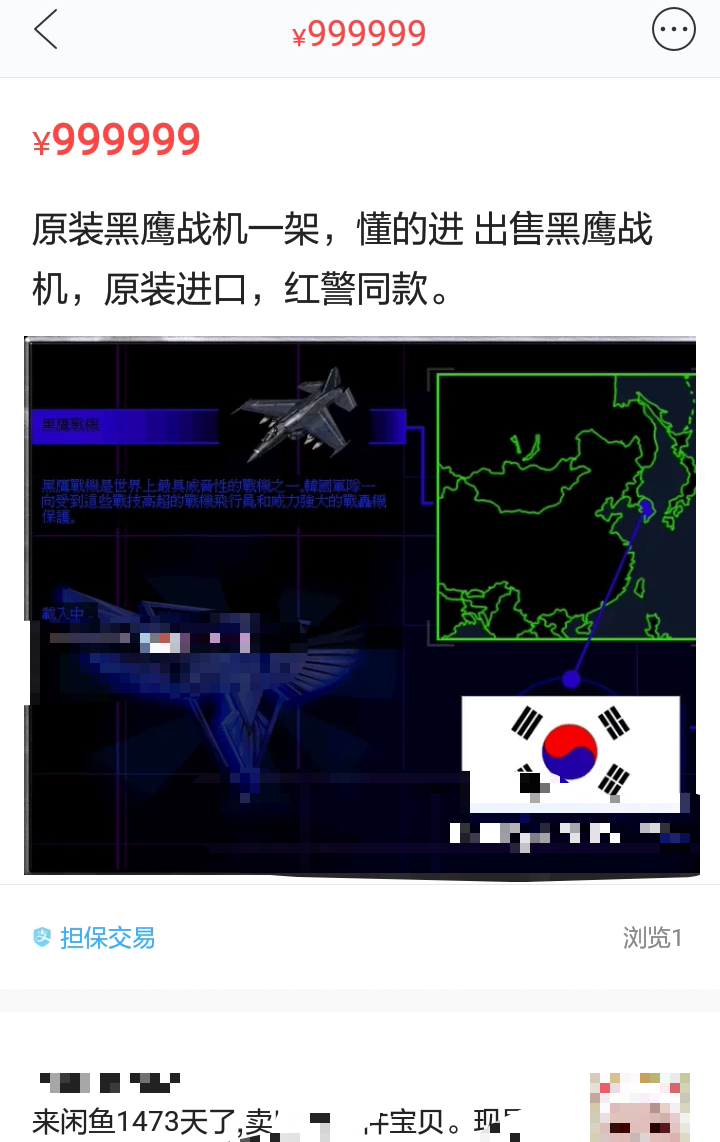 二手平台上的“奇葩”卖家，是一门新的流量生(图3)