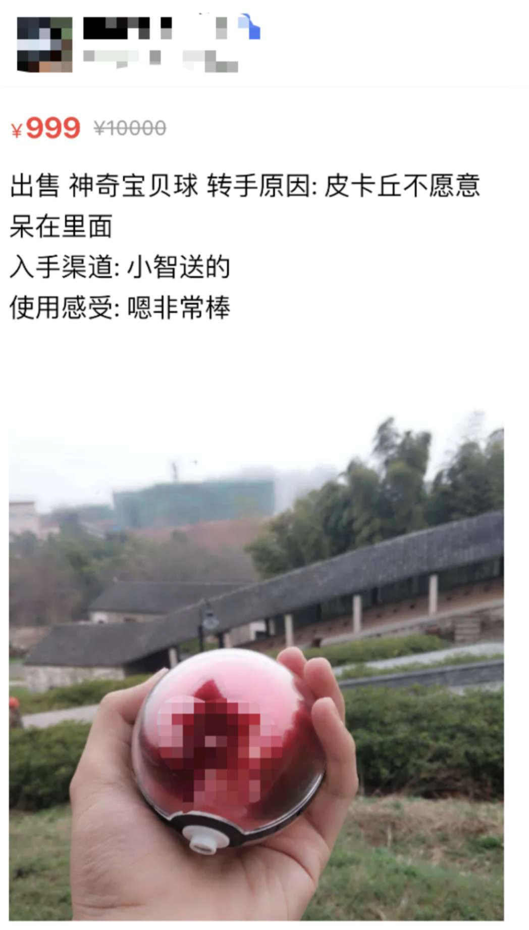 二手平台上的“奇葩”卖家，是一门新的流量生(图4)