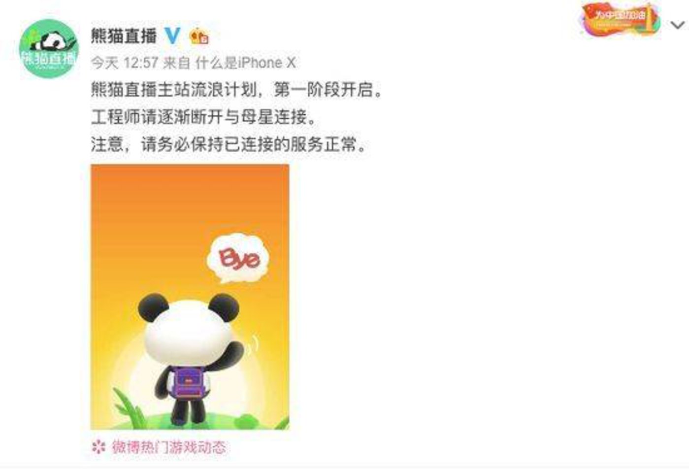 直播之死：从“网红经济”到“平台场景”(图2)