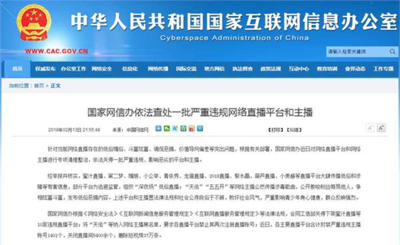 直播之死：从“网红经济”到“平台场景”(图3)