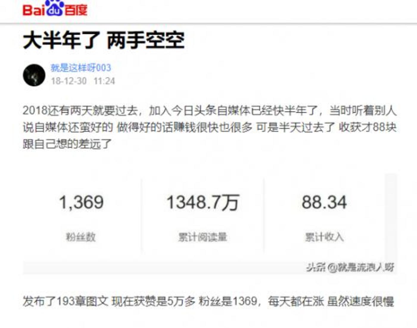 短视频内容创业没有下半场(图3)