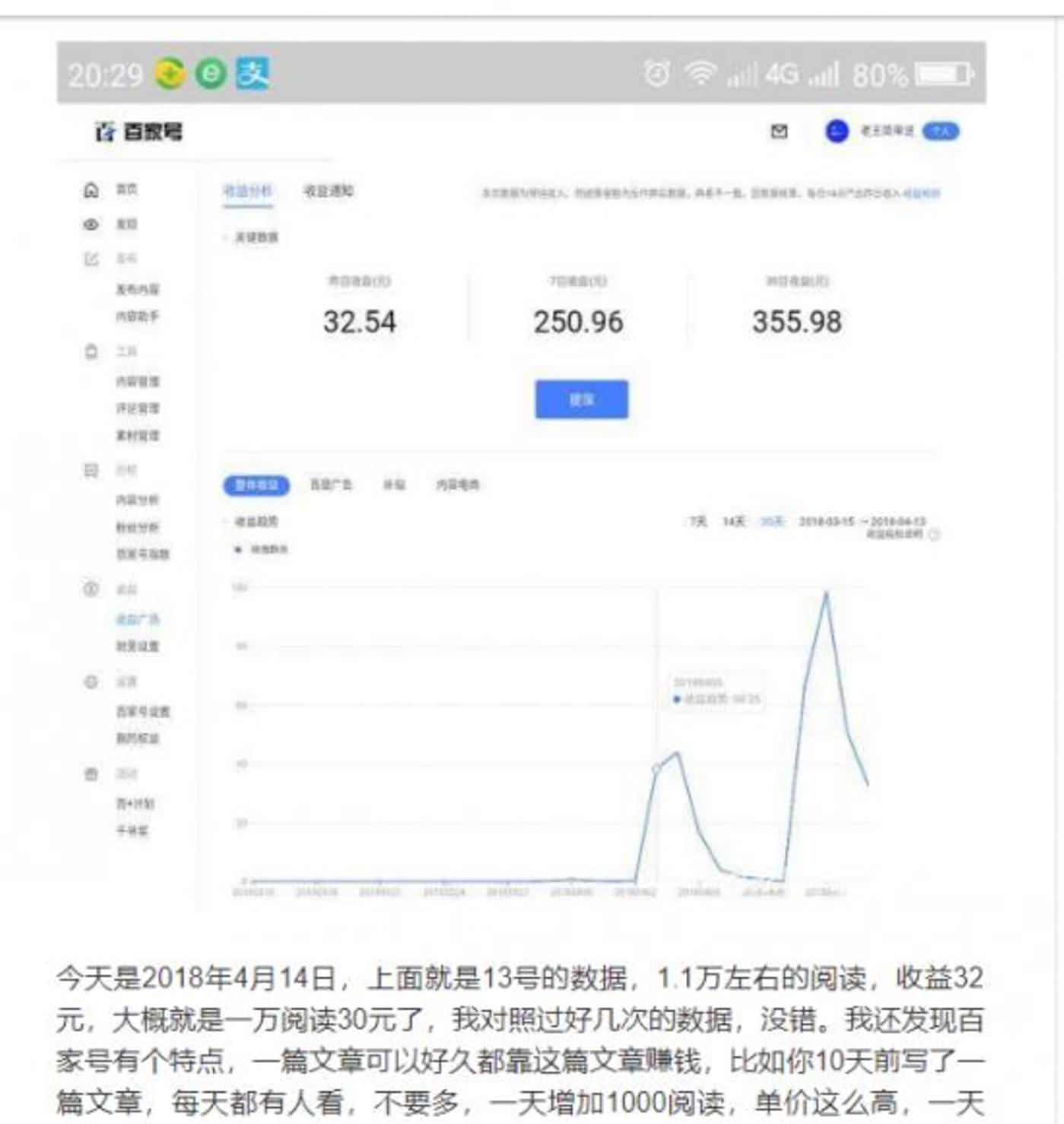 短视频内容创业没有下半场(图5)