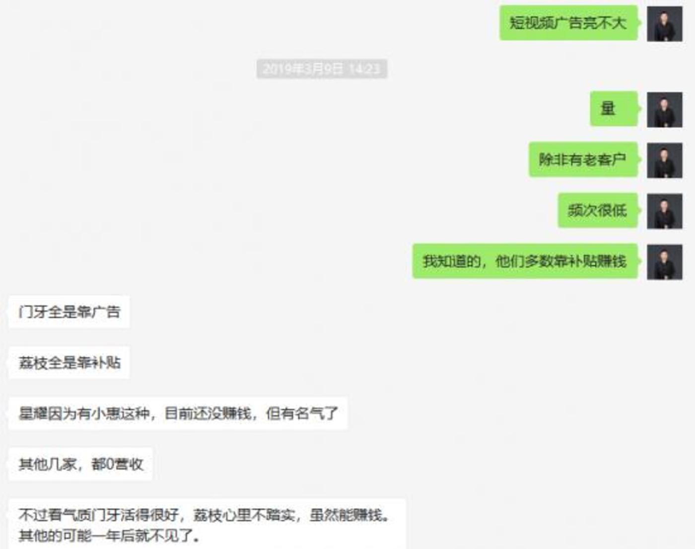 短视频内容创业没有下半场(图6)