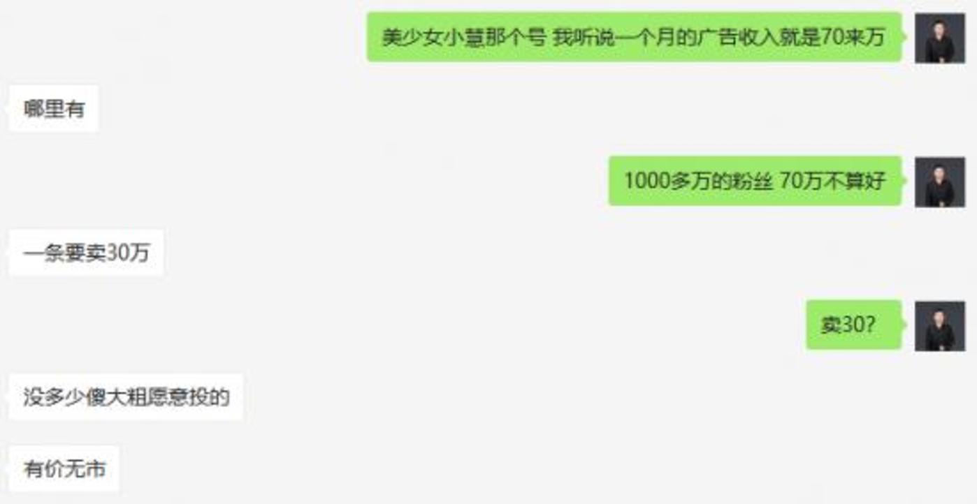 短视频内容创业没有下半场(图7)