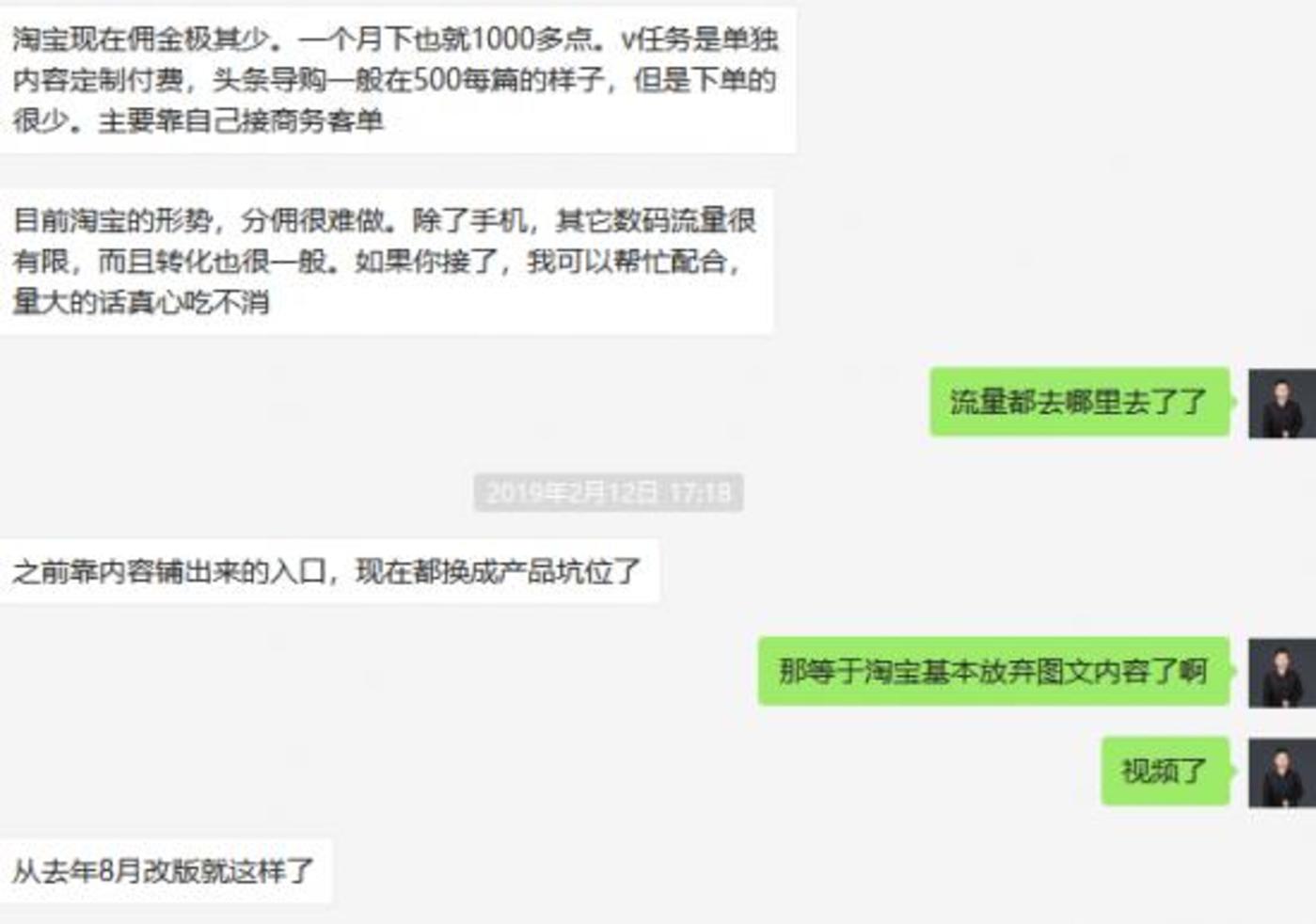 短视频内容创业没有下半场(图9)