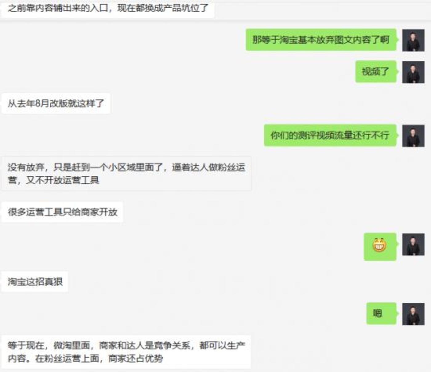 短视频内容创业没有下半场(图10)