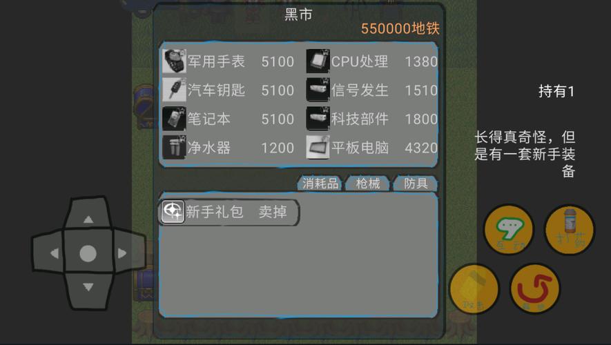 地铁逃生科技手段的使用策略(图1)