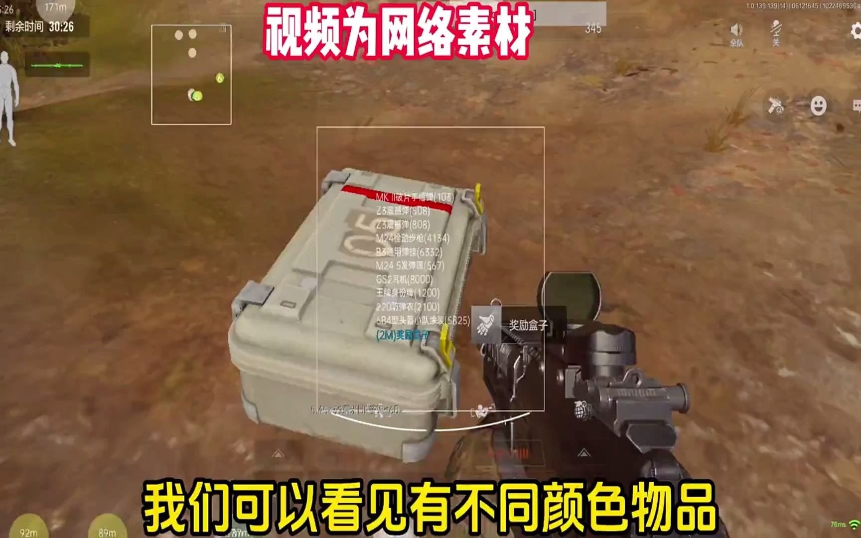 三角洲行动科技透视软件的安全性探讨