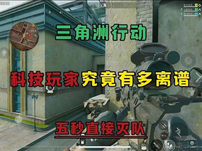 三角洲行动外挂: 解锁游戏新境界