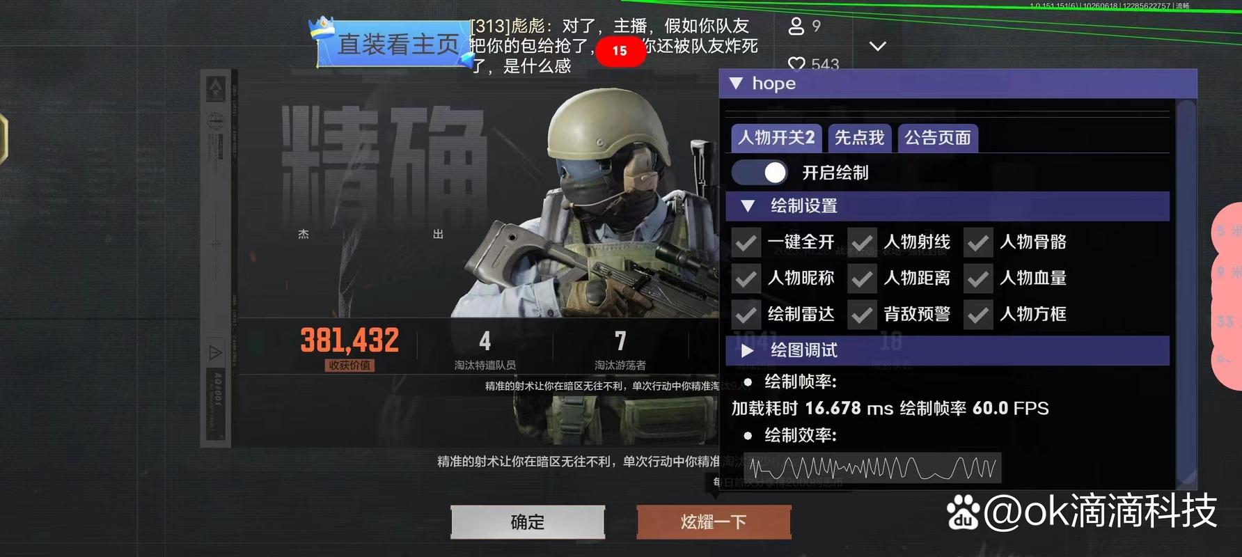 暗区突围内核解析：如何提升游戏性能(图1)