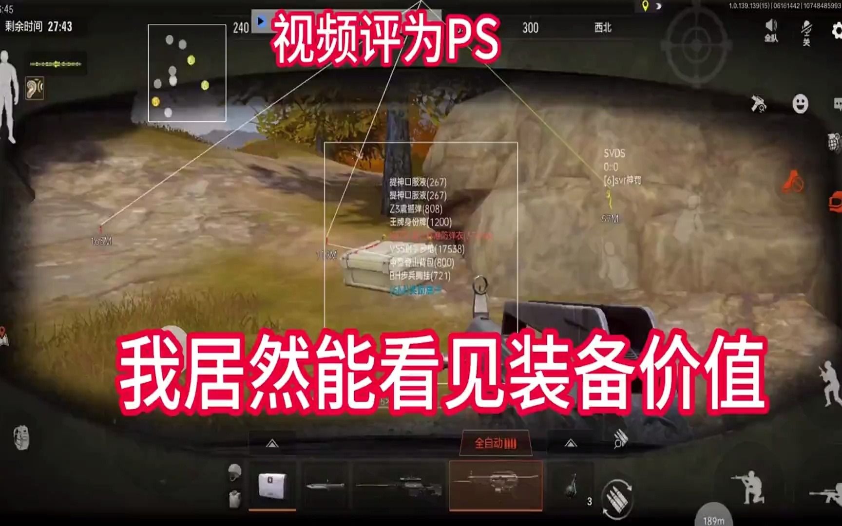 暗区突围科技版官网 免费辅助(图1)
