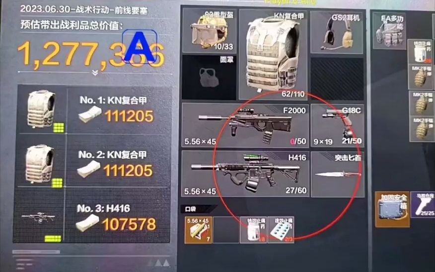 暗区突围外挂已开启免费试用功能