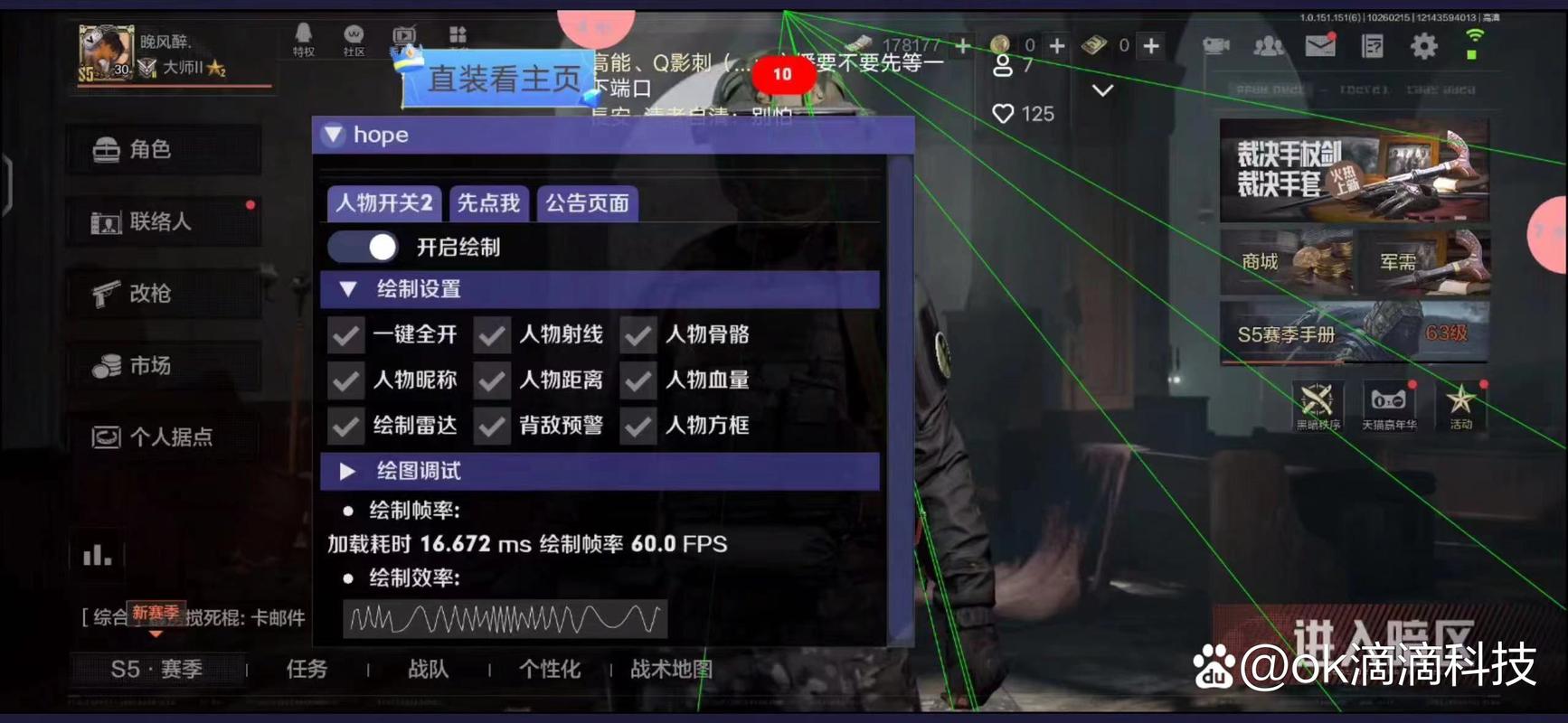 暗区突围月光内核外挂透视功能(图1)
