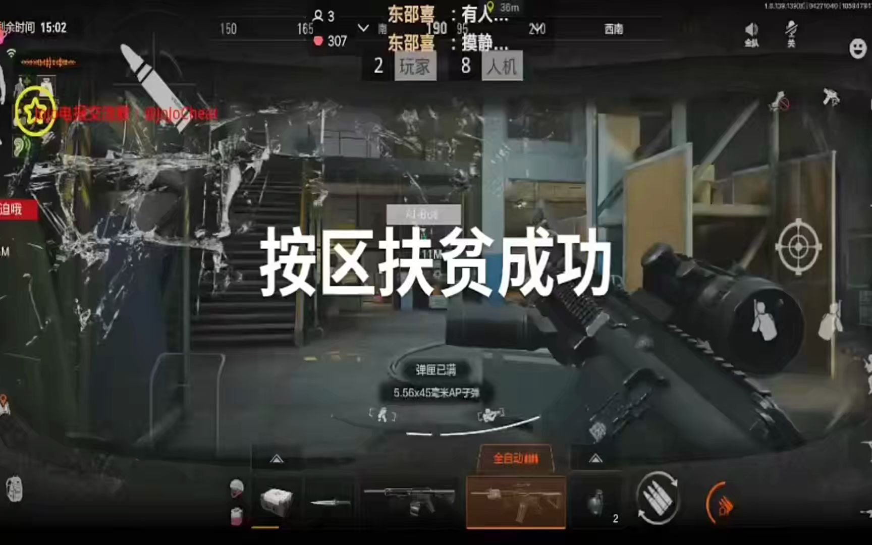 暗区突围科技透视辅助下载 (图1)