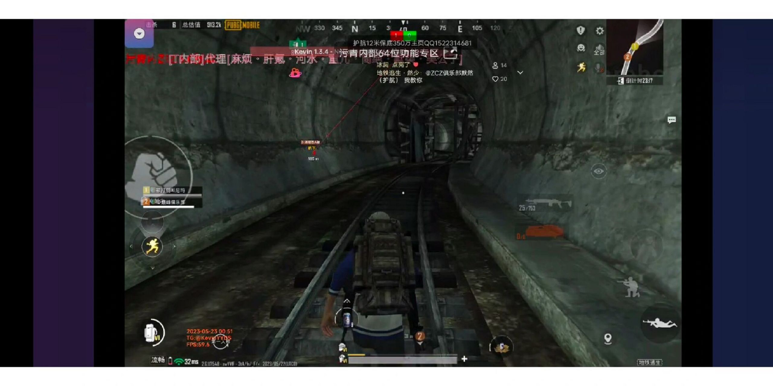 透视辅助功能为地铁逃生带来革命性体验(图1)