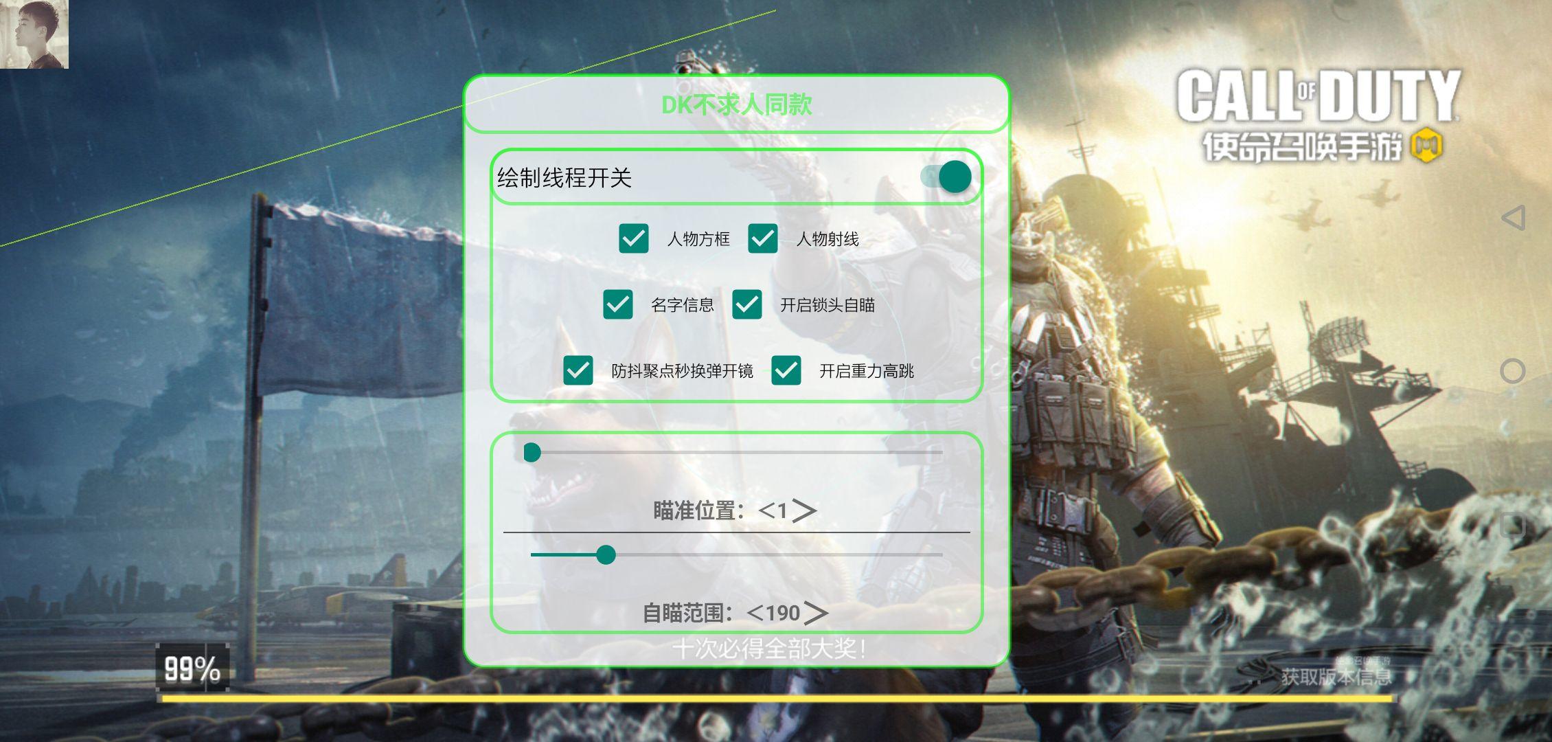 使命召唤直装：打造更流畅的游戏体验