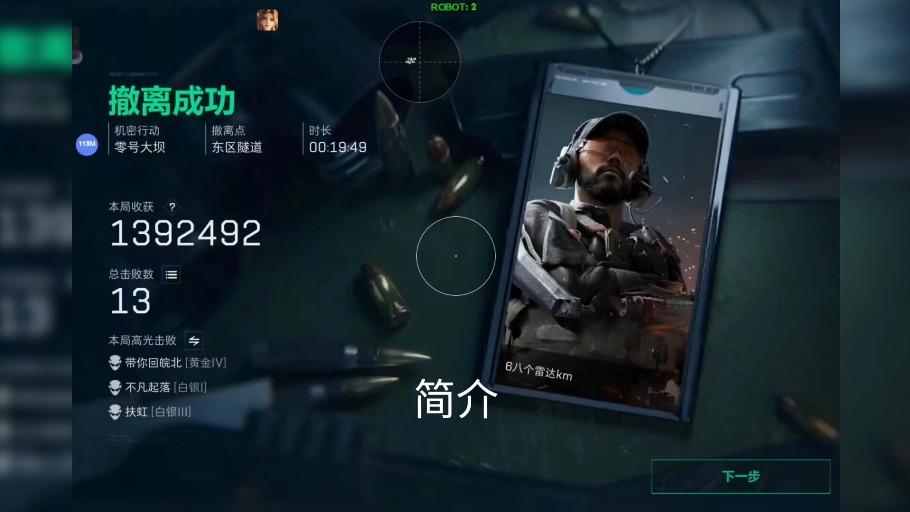 暗区游戏辅助器免费下载,提升游戏体验(图1)
