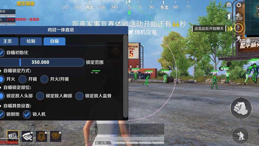 直装透视：和平精英的新潮流