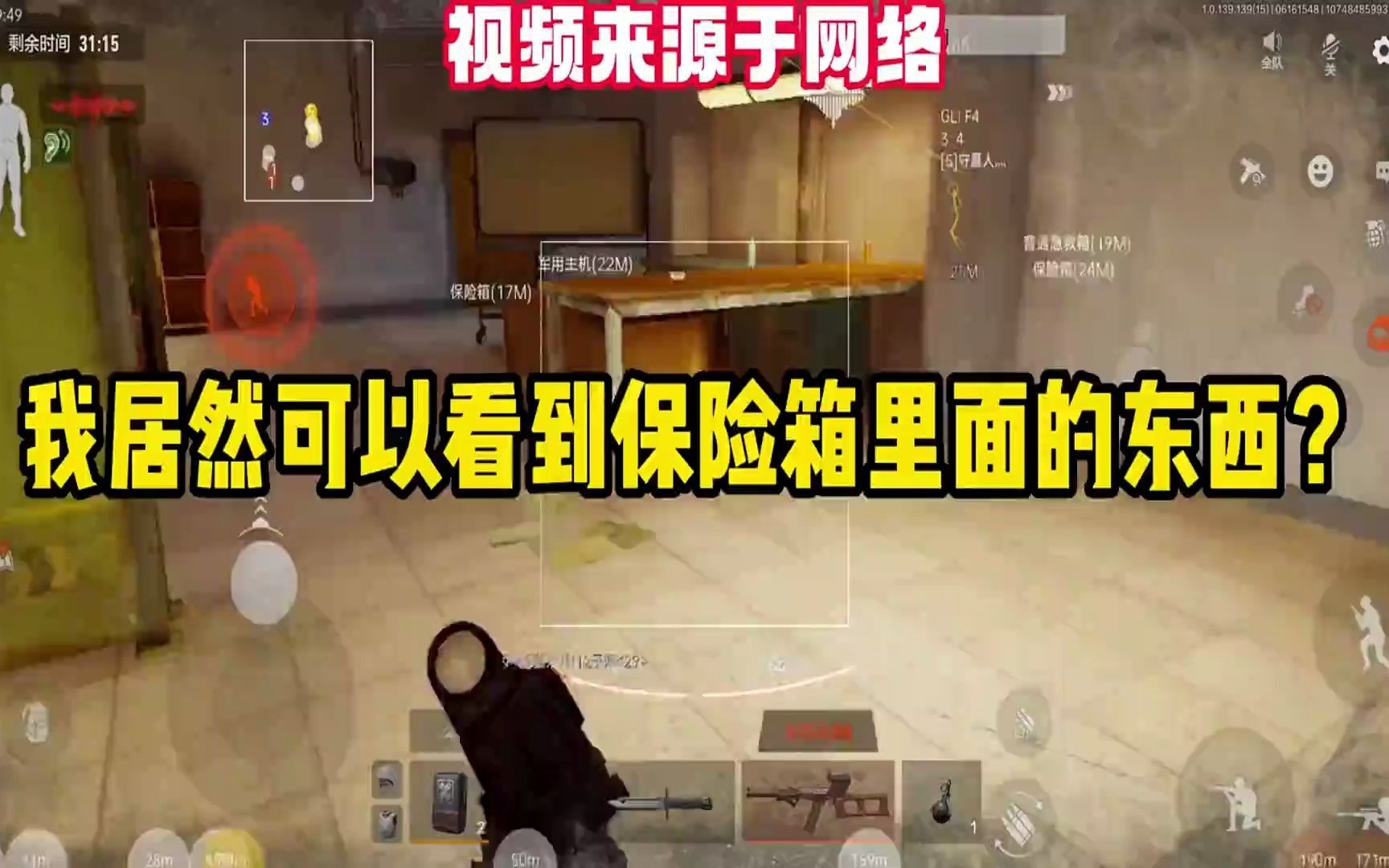 暗区突围外挂免费版-功能强大