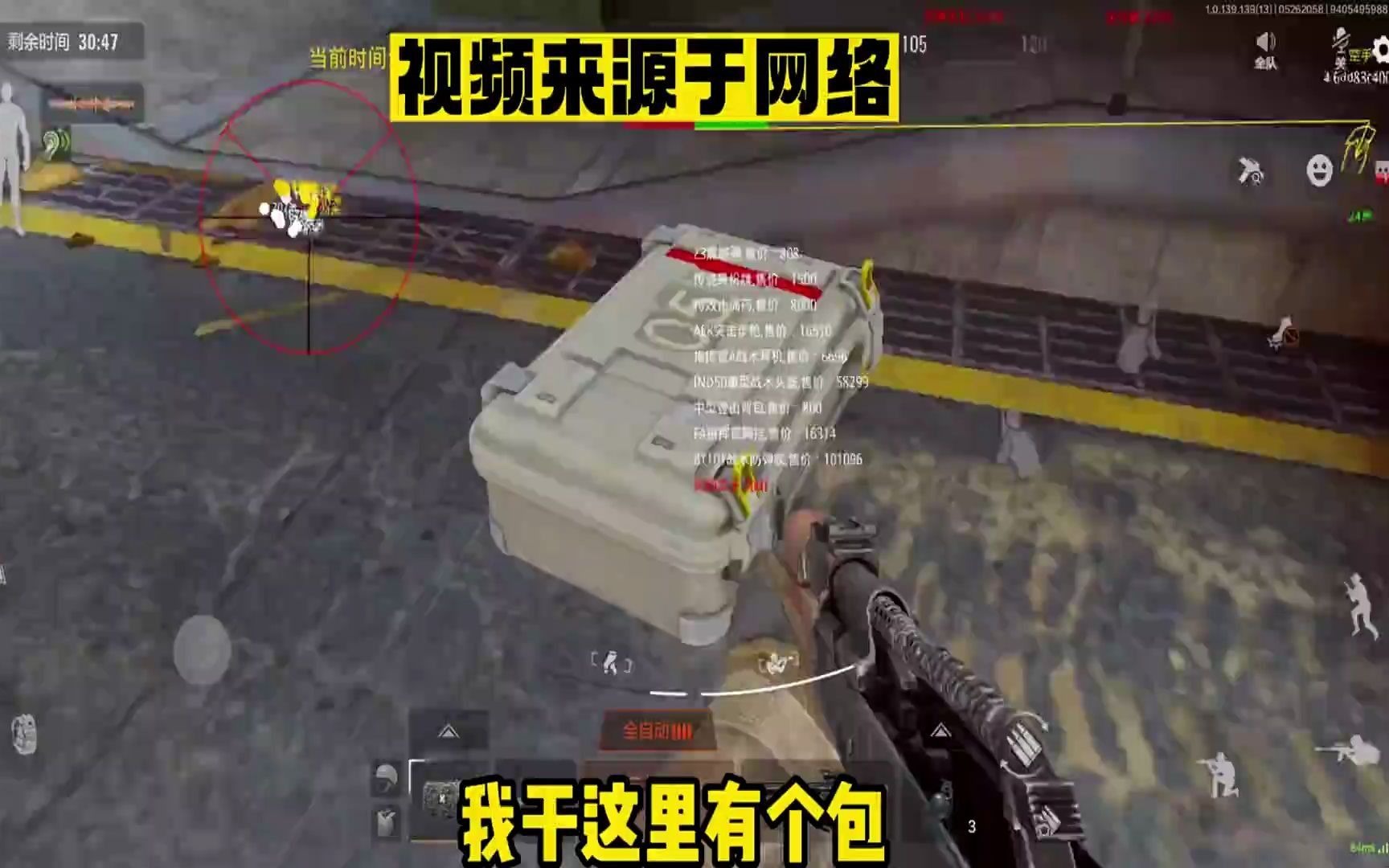 暗区突围科技透视软件破解版下载网站