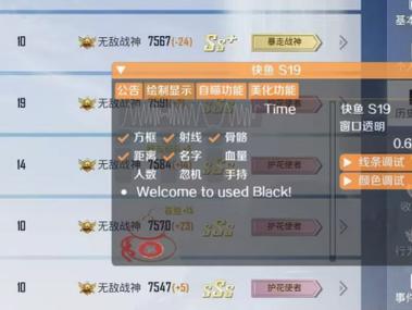 《和平精英》武器外挂的现状与趋势
