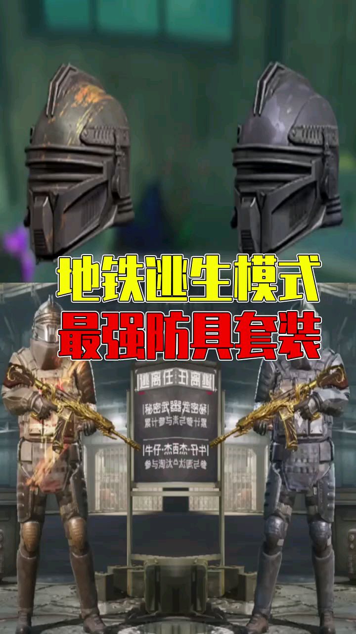 绝地求生辅助工具使用技巧分享(图1)