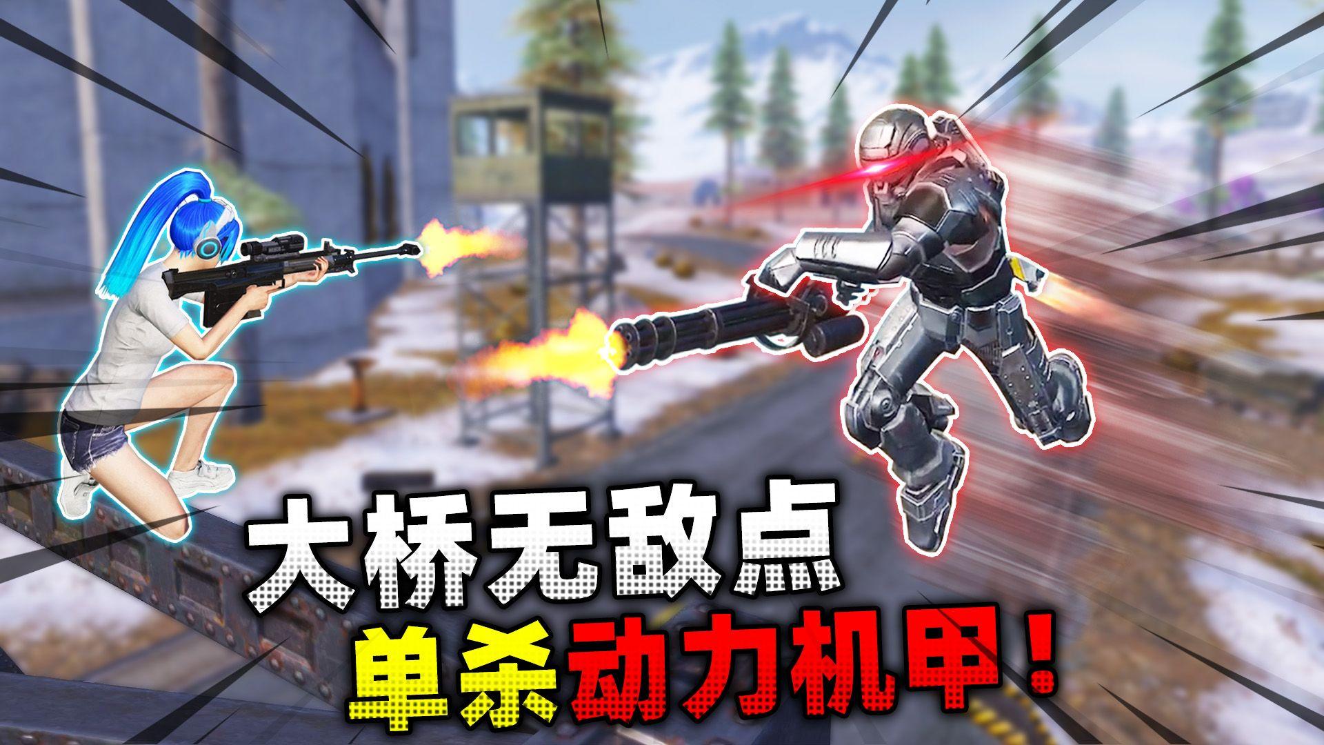 绝地求生辅助工具的使用技巧(图1)
