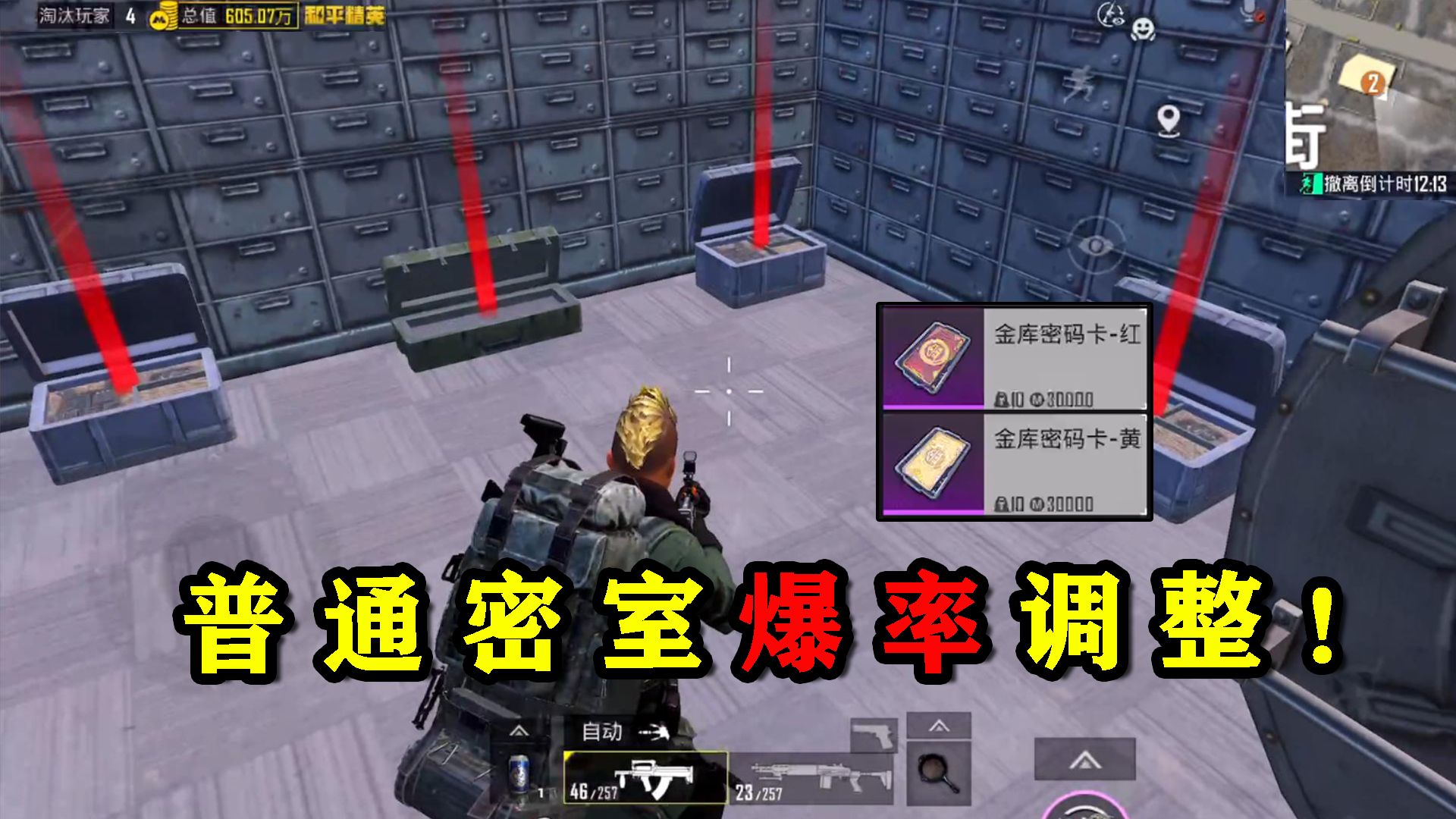 地铁逃生武器选择与使用策略(图1)