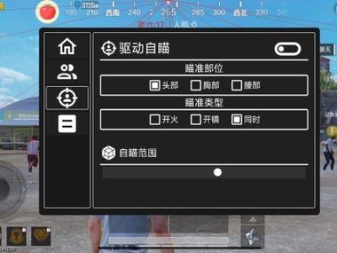 科技外挂为和平精英带来全新游戏体验