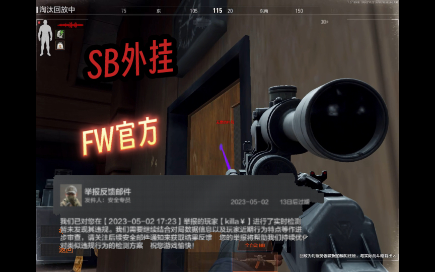 透视辅助在三角洲行动中的实践与效果(图1)