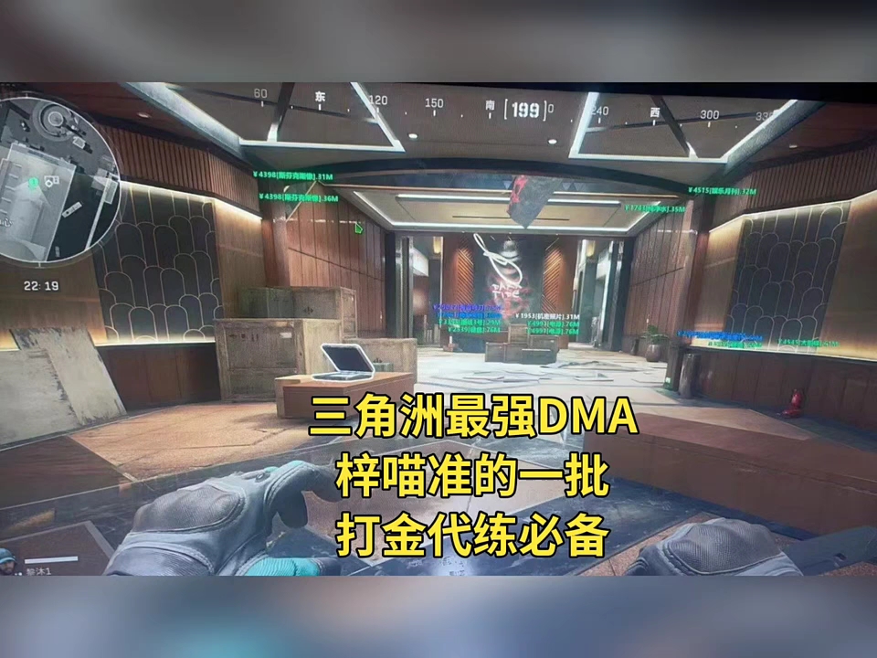 透视辅助在三角洲行动中的优缺点分析(图1)