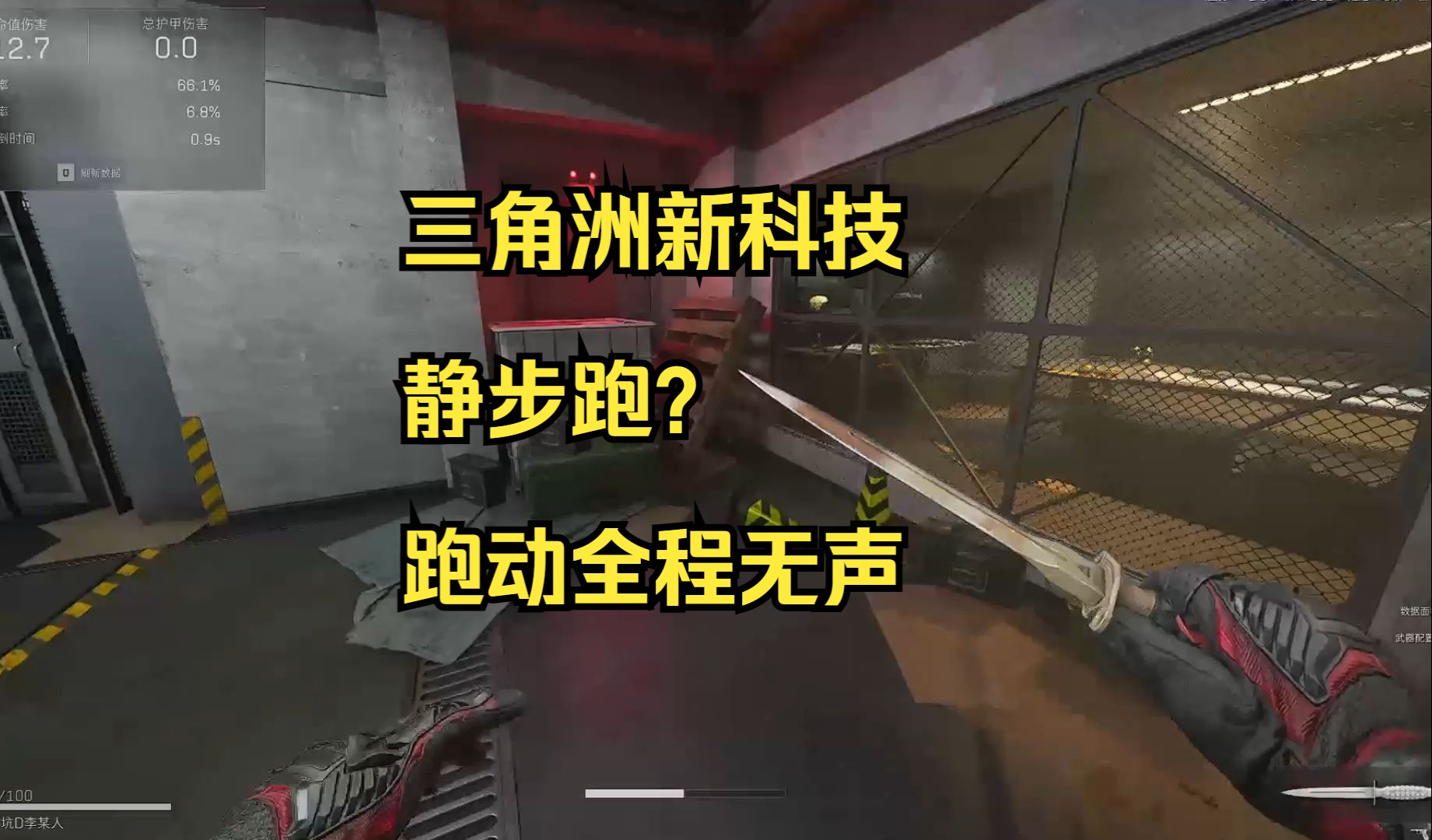 三角洲行动: 外挂的使用与注意事项(图1)